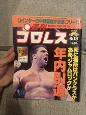 Weekly Pro Wrestling Magazine June 18th, 1996 Ken Shamrock Pancrase UFC