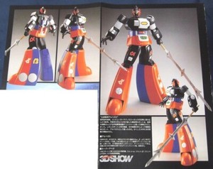 1983 - BANDAI / Robot 3 en 1 - Godaikin Abega (en boite