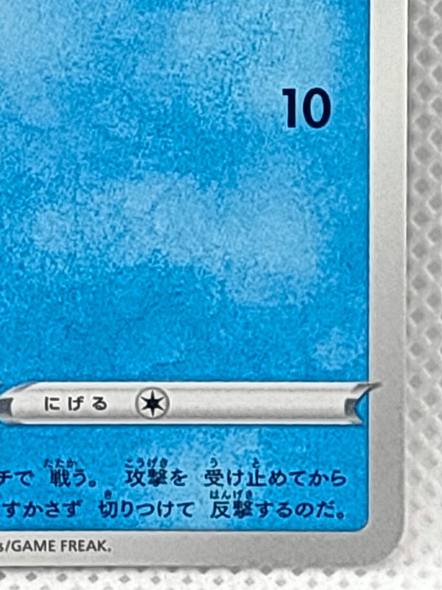 Pokemon Card Mijumaru 276/S- P Promo 2022 Nintendo Made in Japan