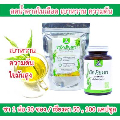100% Organic Chiang Dao vegetable tea