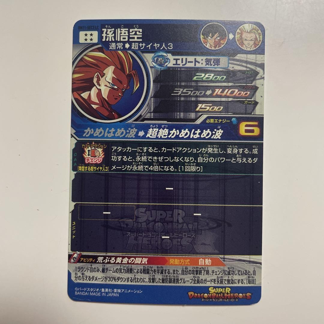 【SDBH】 BM11-SEC3 LC Dragon Ball Heroes Bm11-Sec3 Lc | eBay