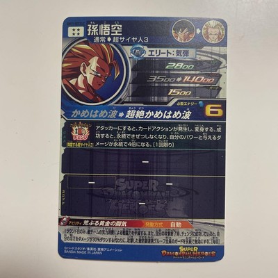 【SDBH】 BM11-SEC3 LC Bandai Super Dragon Ball Heroes BM11-SEC3 LC Son Goku M/NM