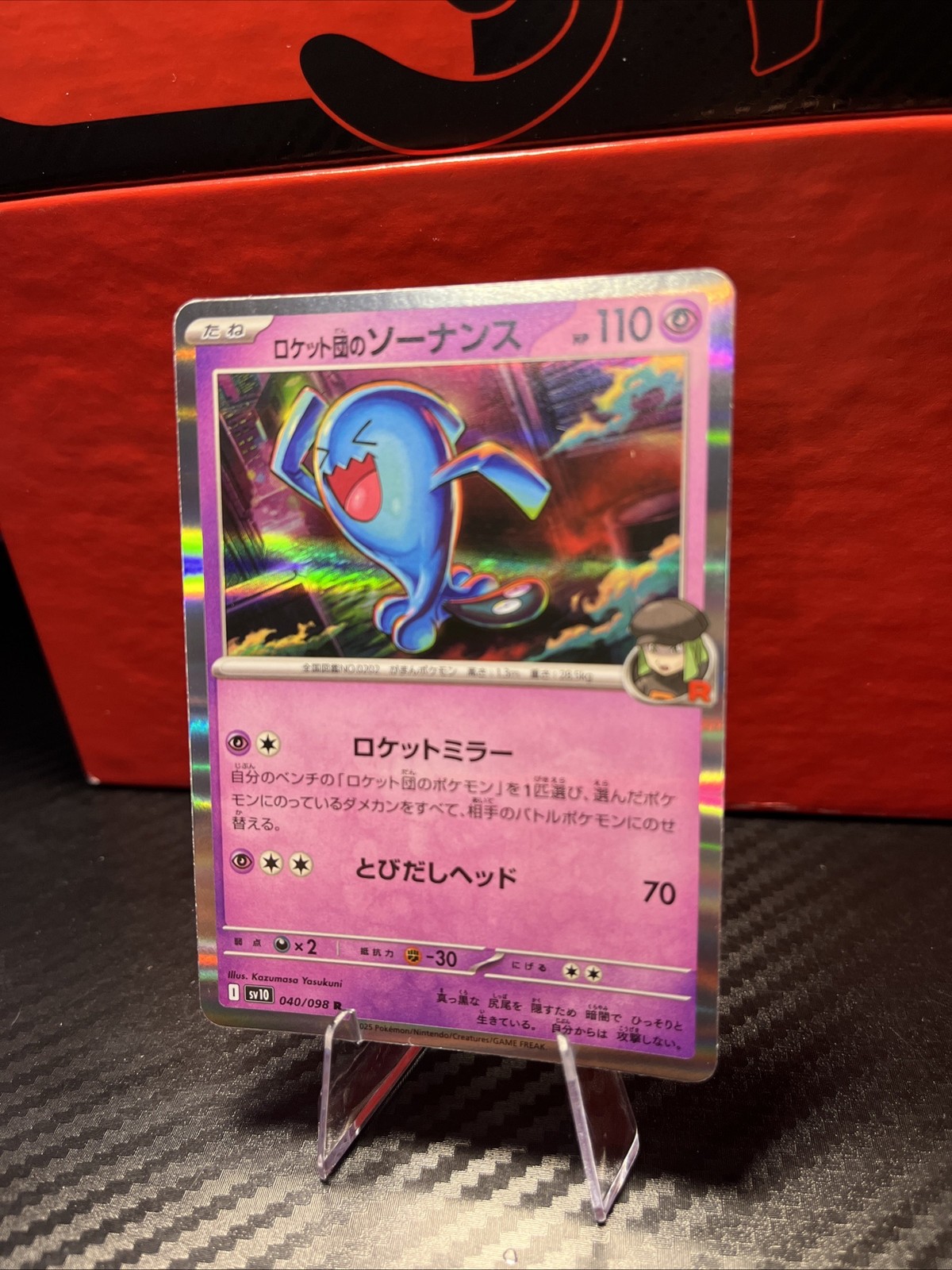 Team Rocket s Wobbuffet [R] 040/098 SV10 The Glory of Team Rocket Pokemon JP -NM