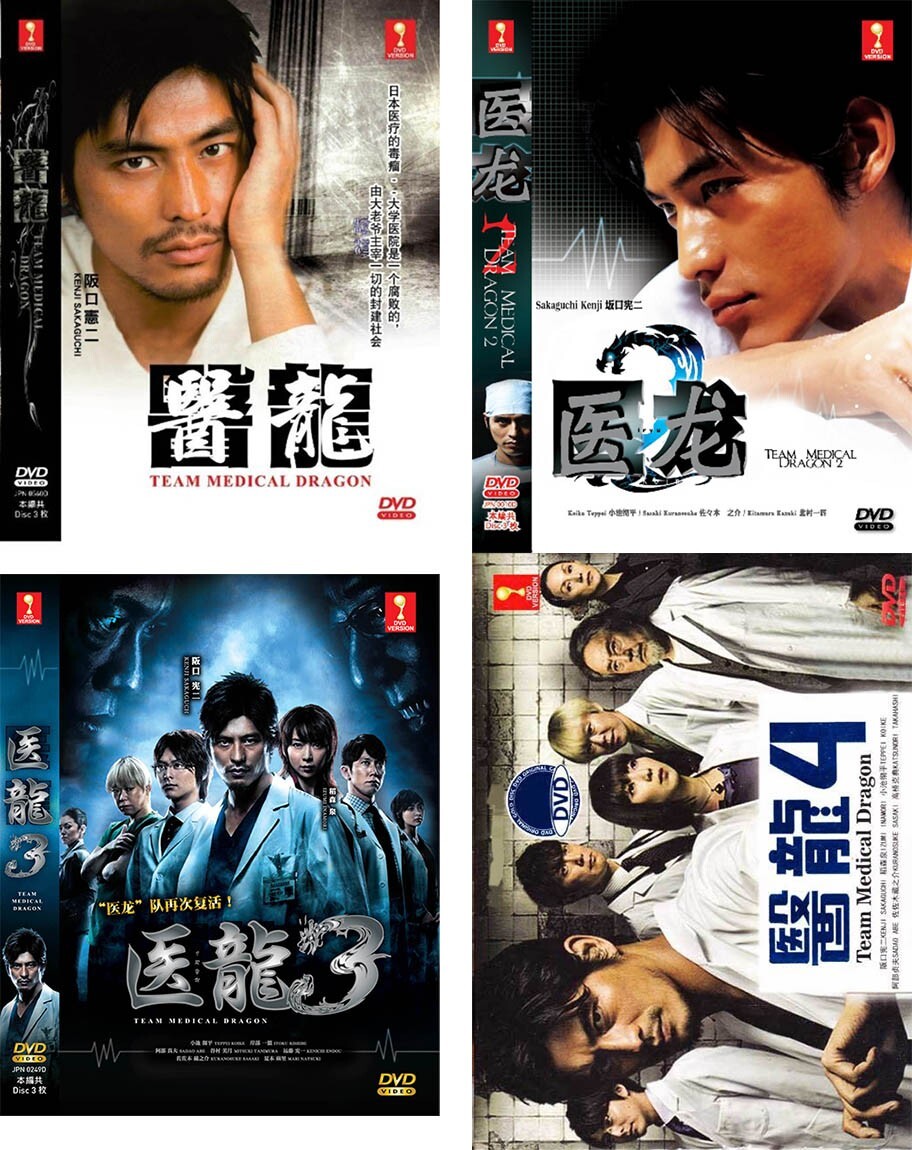 JAPANESE DRAMA TEAM MEDICAL DRAGON 1-4 VOL.1-43 END DVD ENGLISH