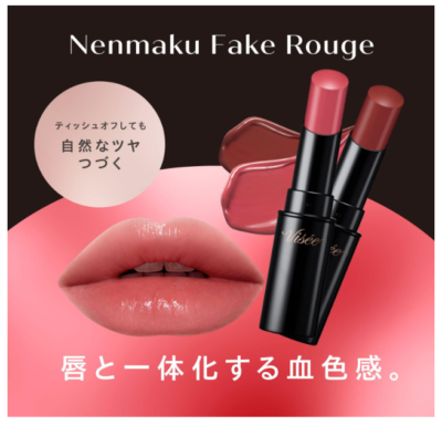 Kose Visee NENMAKU FAKE ROUGE 3.8g Japan - 8 Colors | eBay