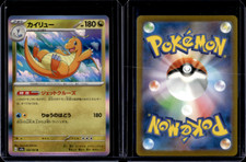 REVERSE HOLO Dragonite R 149/165 Pokemon 151 SV2a Japanese Card