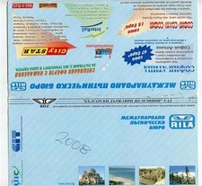Rila Bulgarian Railroad Ticket Jacket
