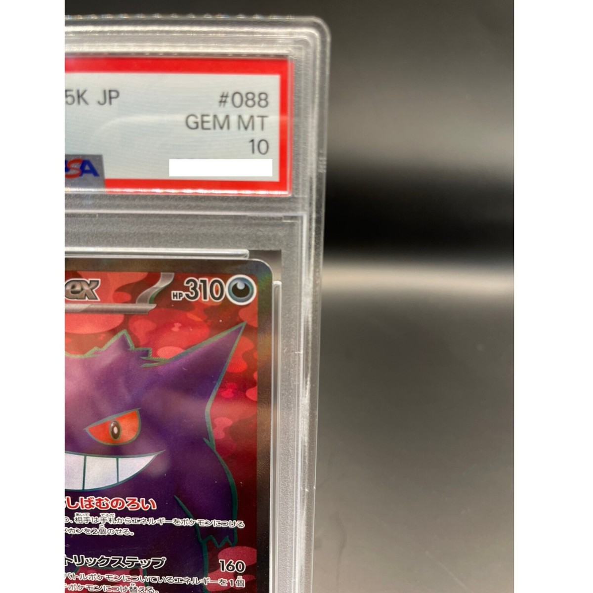 PSA 10 Gengar ex SR 088/071 sv5k Wild Force Pokemon Card Japanese