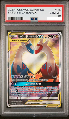 ポケモンカードゲーム Latias&Latios gx rr psa10 2023 Pokemon CSM2a Chinese 175/150 Latias & Latios GX Super Rare