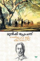 Munshi Premchand | Munshi Premchand | Taschenbuch | Malayalam (2012)