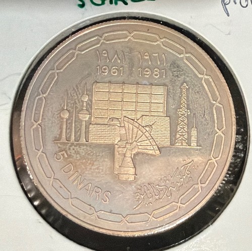 1981 KUWAIT 5 DINARS SILVER PROOF COIN-38MM JABIR IBN AHMAD-KM#18-MINTAGE=10,000
