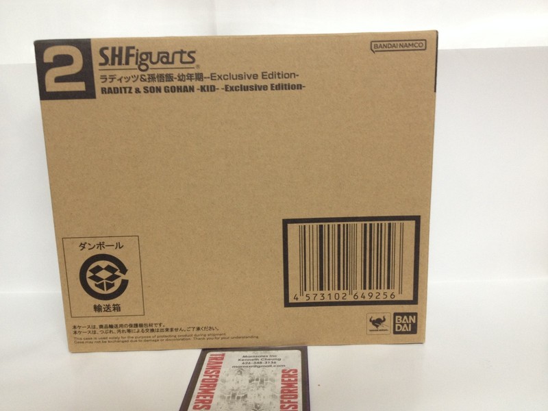 Bandai SH Figuarts Dragon Ball Z Raditz Son Gohan Kid  SDCC 2023