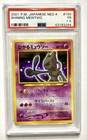 2001 Pokemon Neo 4 Shining Mewtwo Japanese Holo Rare #150 PSA 1.5