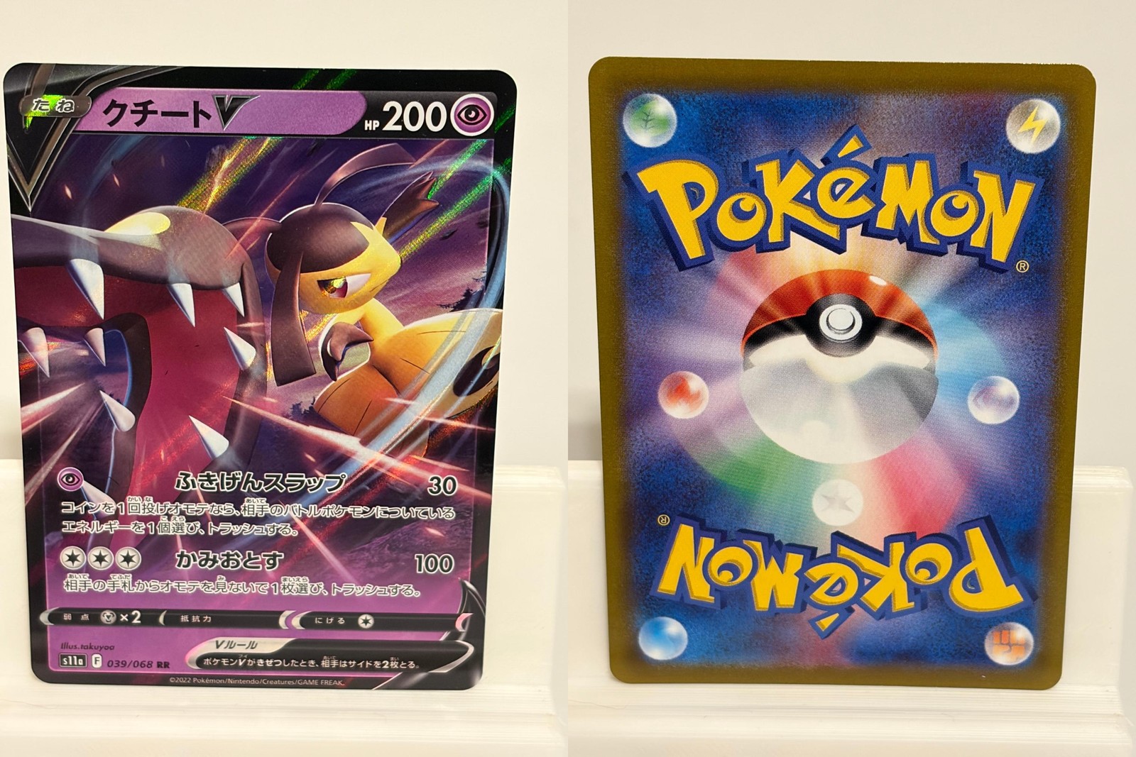 Mawile V 039 NEAR MINT Incandescent Arcana 068 Pokemon Japanese