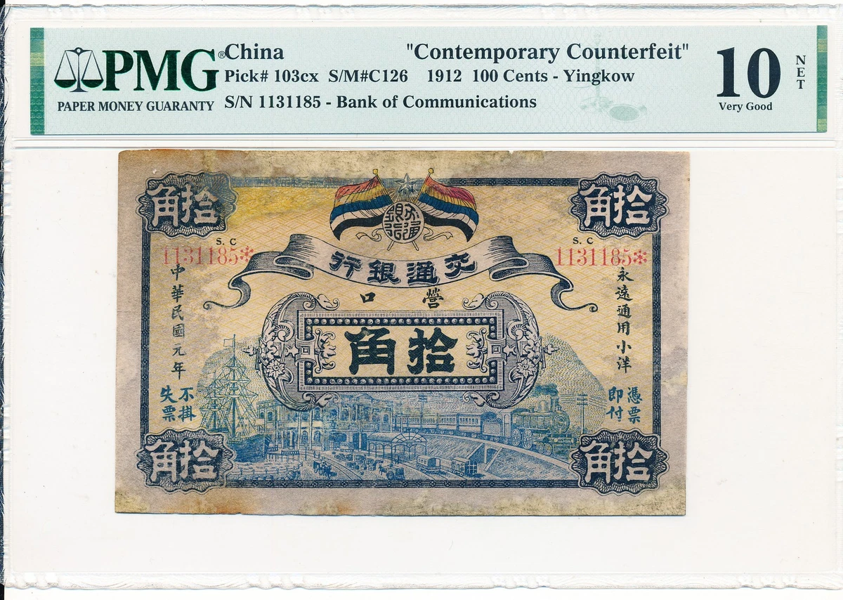 1912 Year Chinese Paper Money for sale | eBay