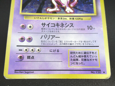 ポケモンカード Mewtwo 60HP Pokemon Card Mewtwo 10/102 Rare Holo 60HP | eBay
