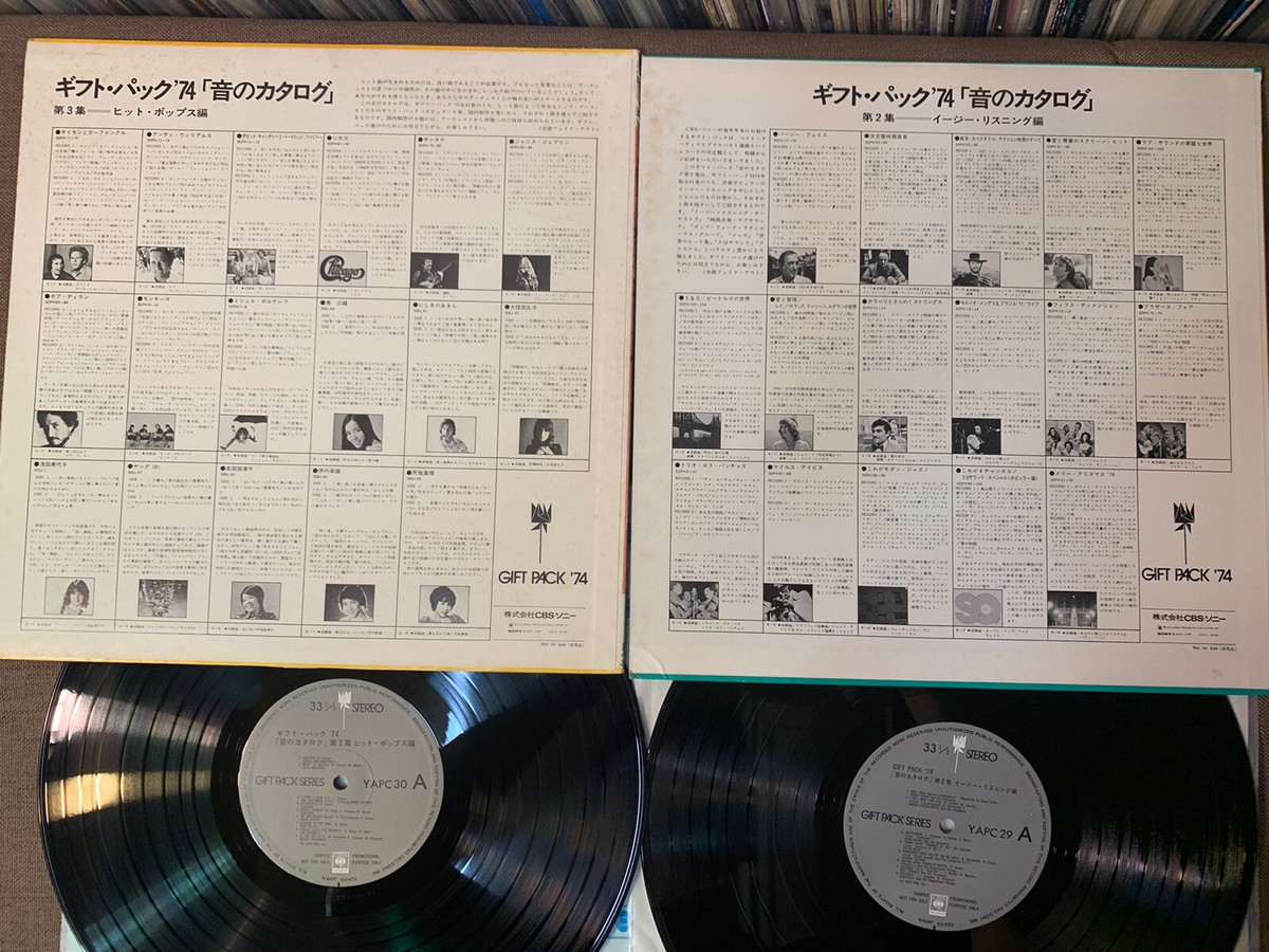 Promo-only Bundle of 2 CBS SONY Gift Pack '74 JAPAN LP YAPC Promo-only Bundle of 2 CBS SONY Gift Pack '74 JAPAN LP YAPC