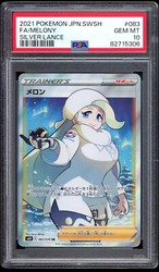 Melony 083/070 Silver Lance Full Art SR Japanese Pokemon Card