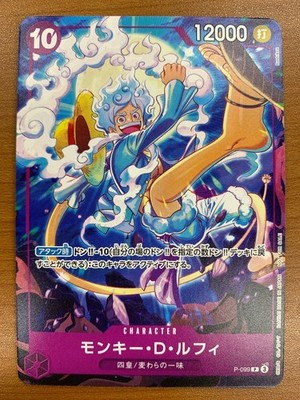 Monkey D. Luffy P-099 Exchange Meeting Promo ONE PIECE Card