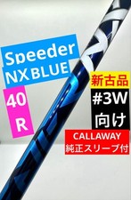 Fujikura Speeder NX Blue 40 3W Golf Shaft R 43" Near Mint Callaway Compatible