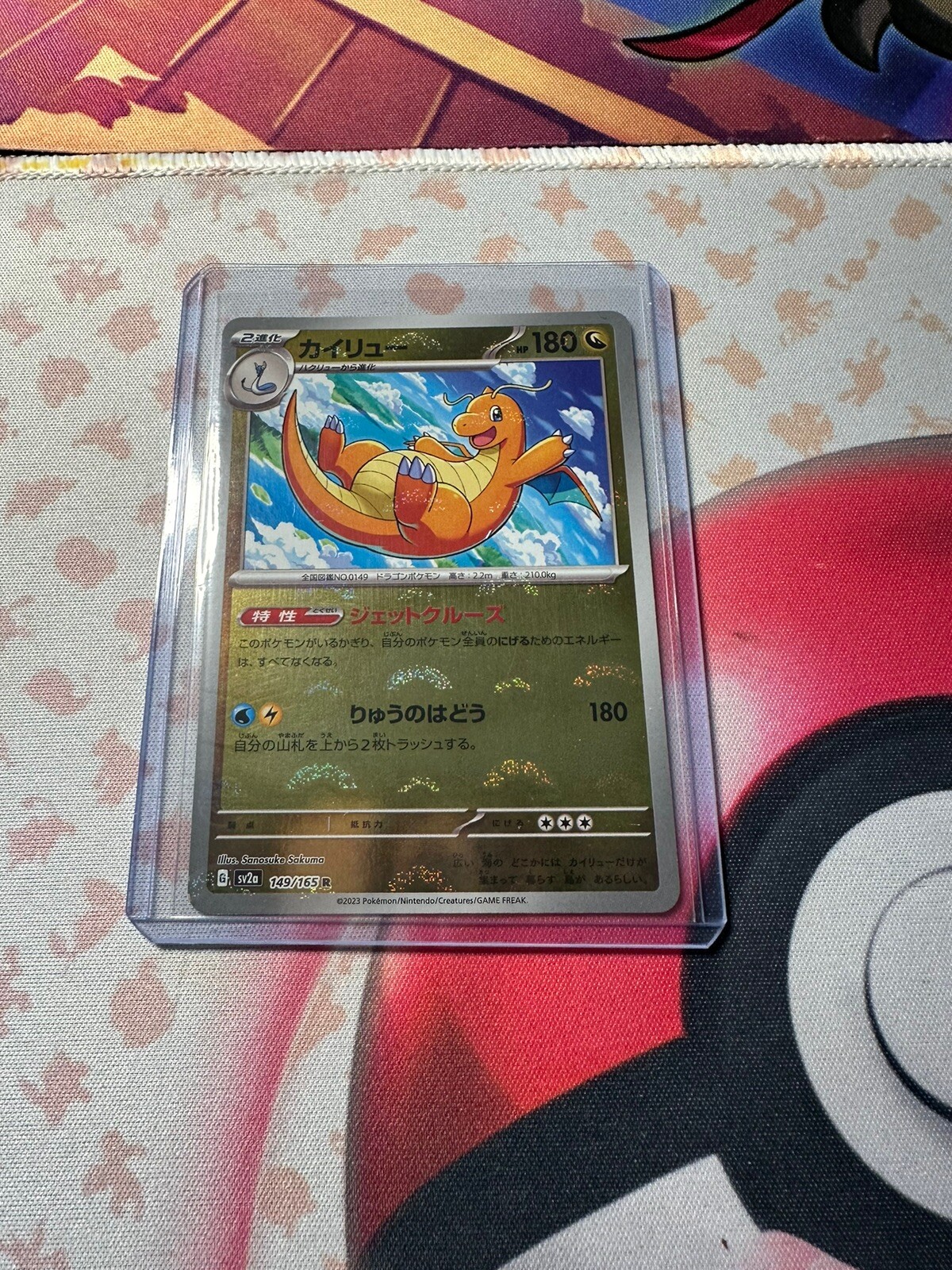 Japanese Master Ball Reverse Holo Dragonite 149/165 R Pokemon 151 US