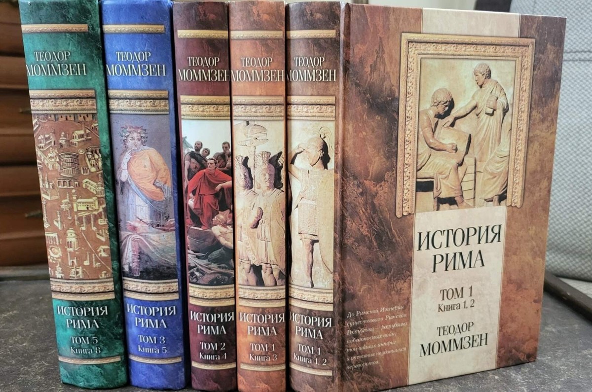 2001 Theodor Mommsen History of Rome, World History,Books in