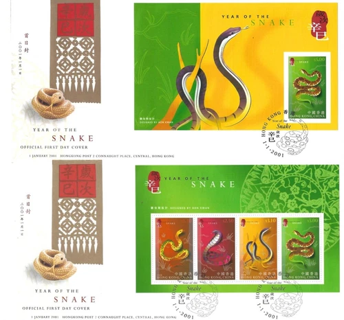 Hong Kong 香港 2001 FDC, Year of Snake 蛇年 stamp 4V S/S MS on (2) FDC set