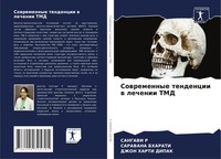 Sangavi R (U. A.) | Sowremennye Tendencii W Lechenii TMD | Taschenbuch (2021)