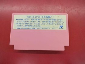 Famicom Software Model Parallel World Varie FL926