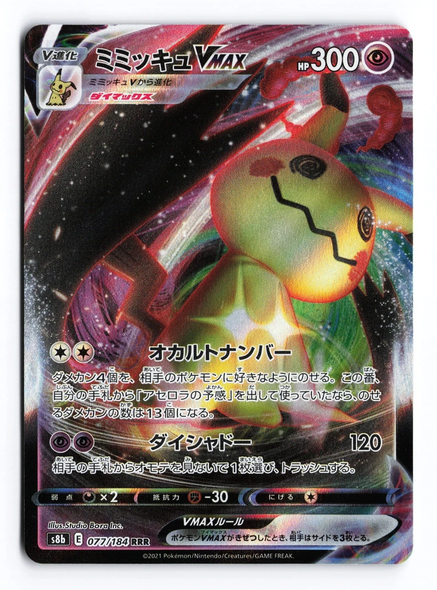 Mimikyu VMAX Pokémon TCG Cards for sale | eBay