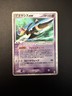 Pokemon TCG Deoxys ex Holo Rare Emerald Gift Box 019/019 Japanese 2004