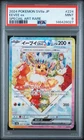 PSA 9 Eevee ex SAR 224/187 Pokemon Japanese Terastal Festival sv8a