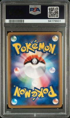 2009 POKEMON JAPANESE PROMO HG & SS RELEASE CAMPAIGN #010