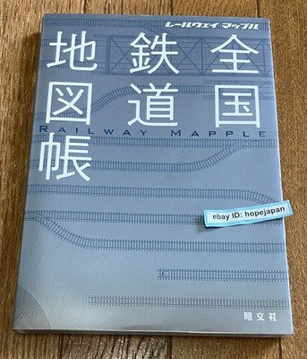 Railway Mapple National Railway Atlas Book from Japan