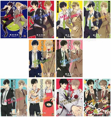 Dotchi mo dotchi Vol 1-10 Set Japanese Manga Book Boys Love BL Yaoi F/S