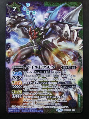 Battle Spirits Bandai CB05-XX-04 Paildramon