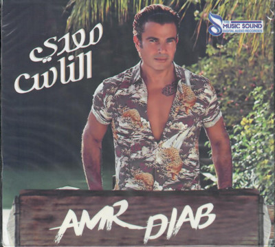 Amr Diab: Meaddy El Nas, Awel 7aga, Agmal 3oyoun, Amaraya,Albi T'manah Arabic CD