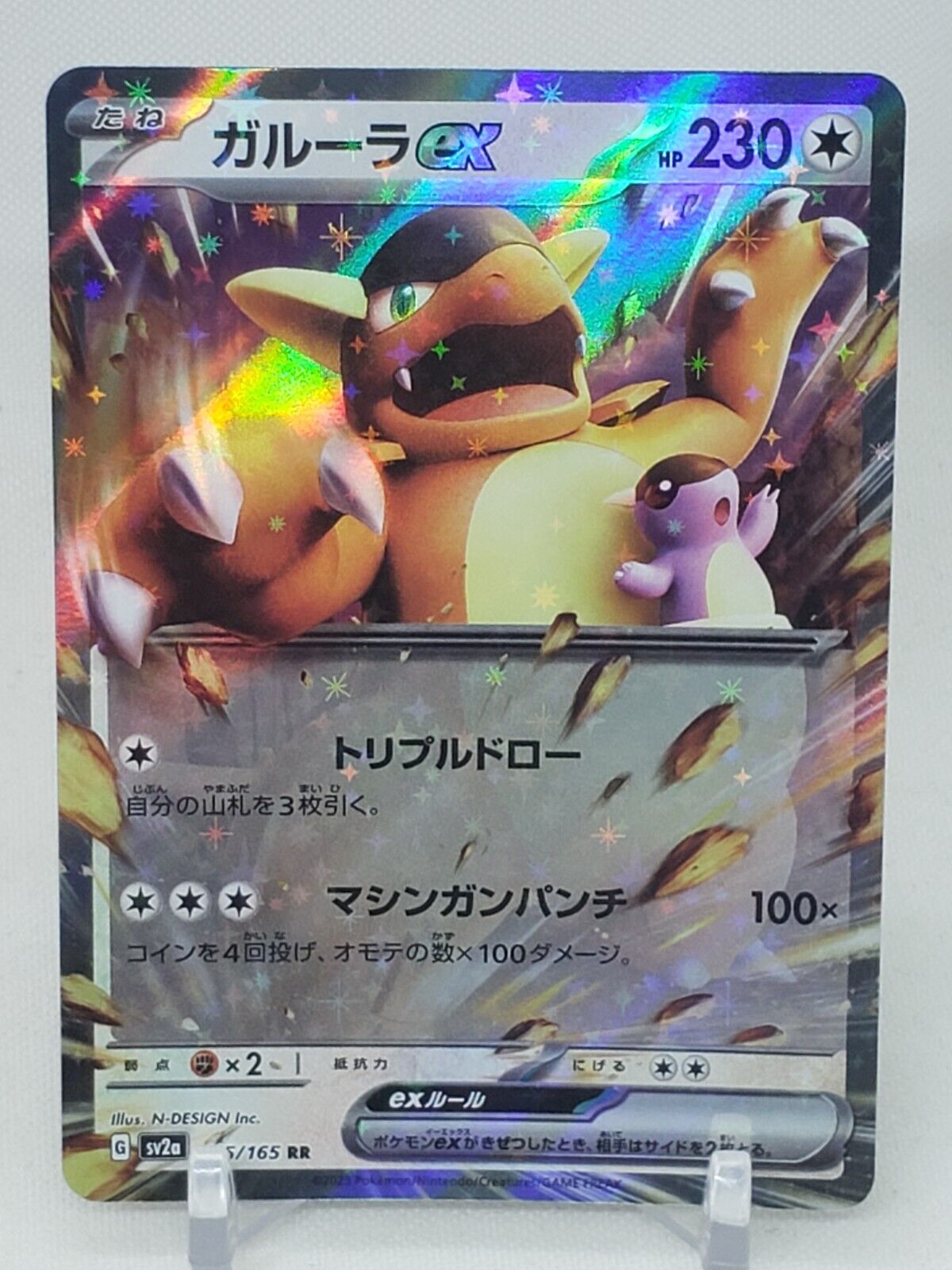 Kangaskhan ex RR 115/165 sv2a Japanese Pokemon Card Pokemon Card 151 - NM