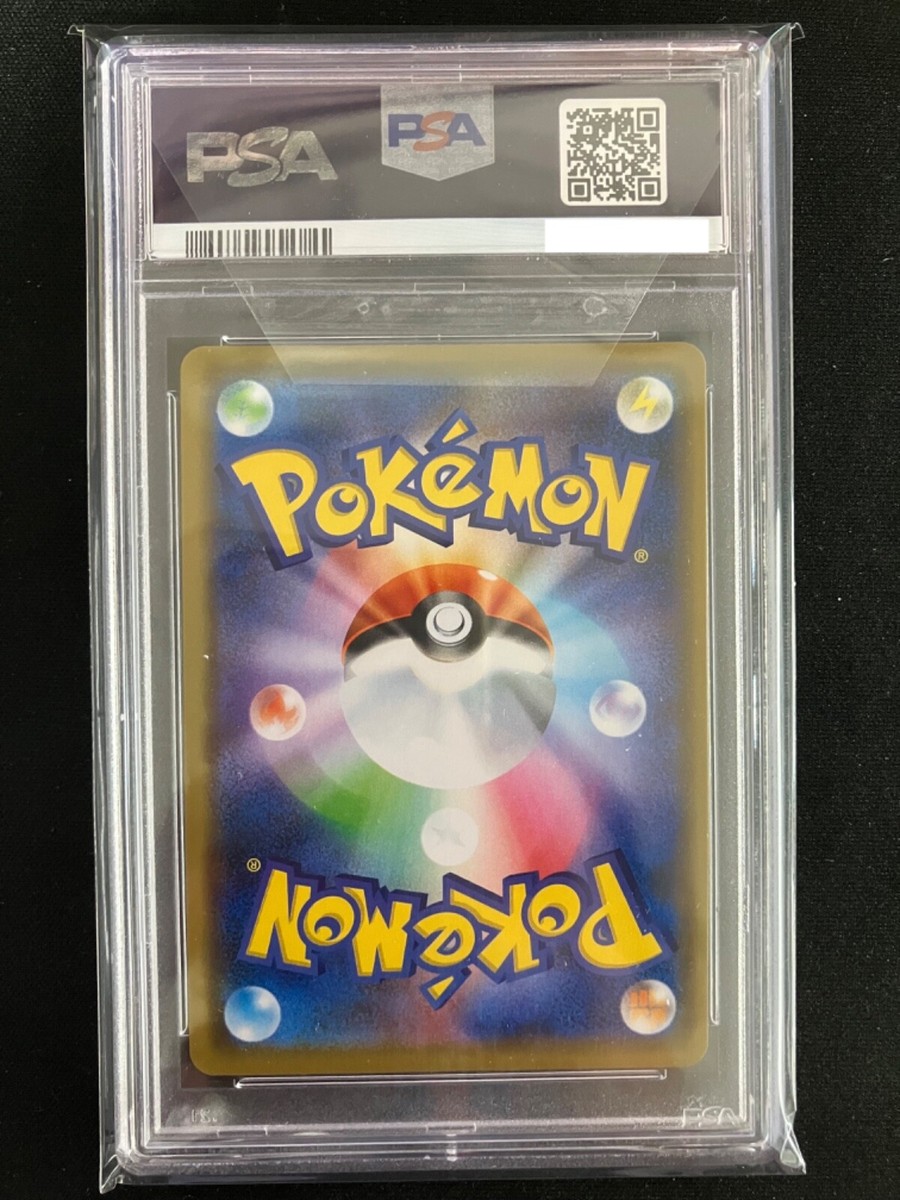 PSA 10 Swallowed Pikachu 105/S-P Koko Movie Promo Japanese Pokemon