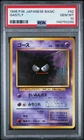 1996 POKEMON BASE SET JAPANESE #92 GASTLY PSA 10