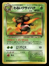 1997 Light Played Pokemon Dark Gloom No. 044 Team Rocket Japanese
