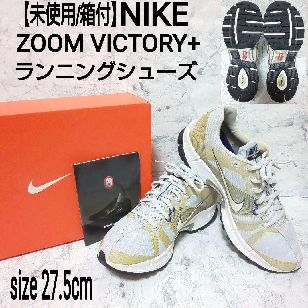 Men's 9.5US Boxed Zoom Victory Running Shoes