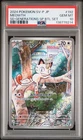 2024 POKEMON JPN SV-P PROMO #192 MEOWTH PSA 10