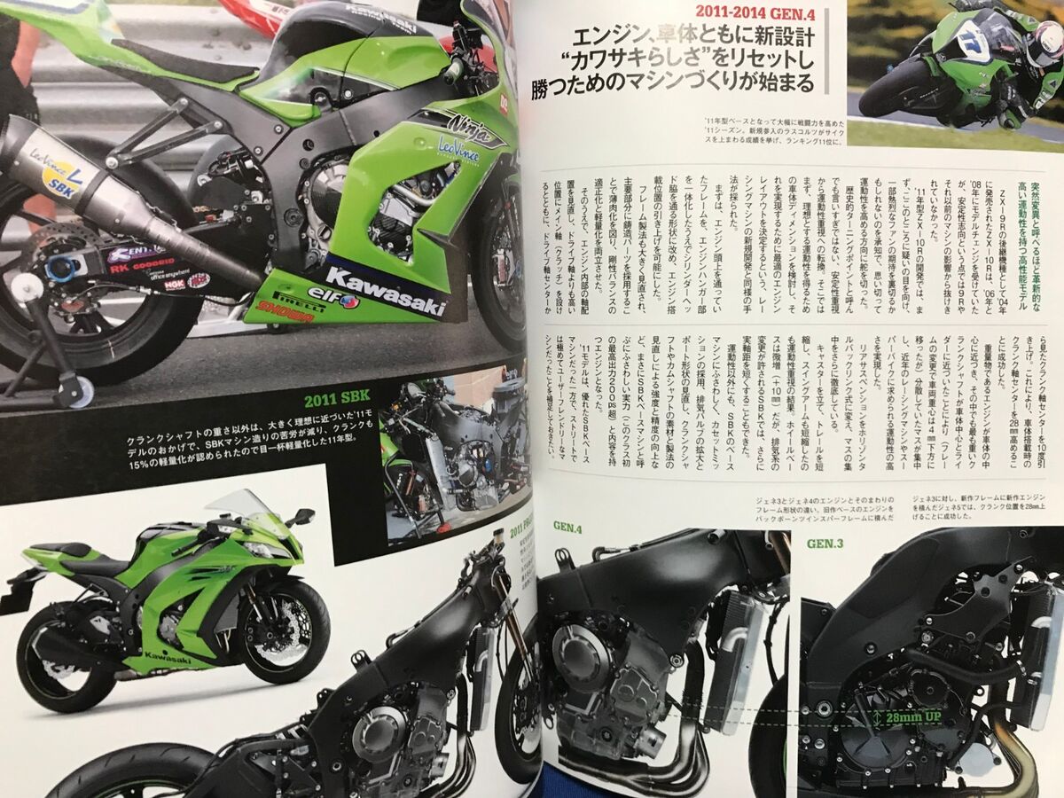 Racers Vol.50 Motorcycle Magazine Kawasaki Ninjya Zx-10rr Racers Vol.50 Motorcycle Magazine Kawasaki Ninjya Zx-10rr