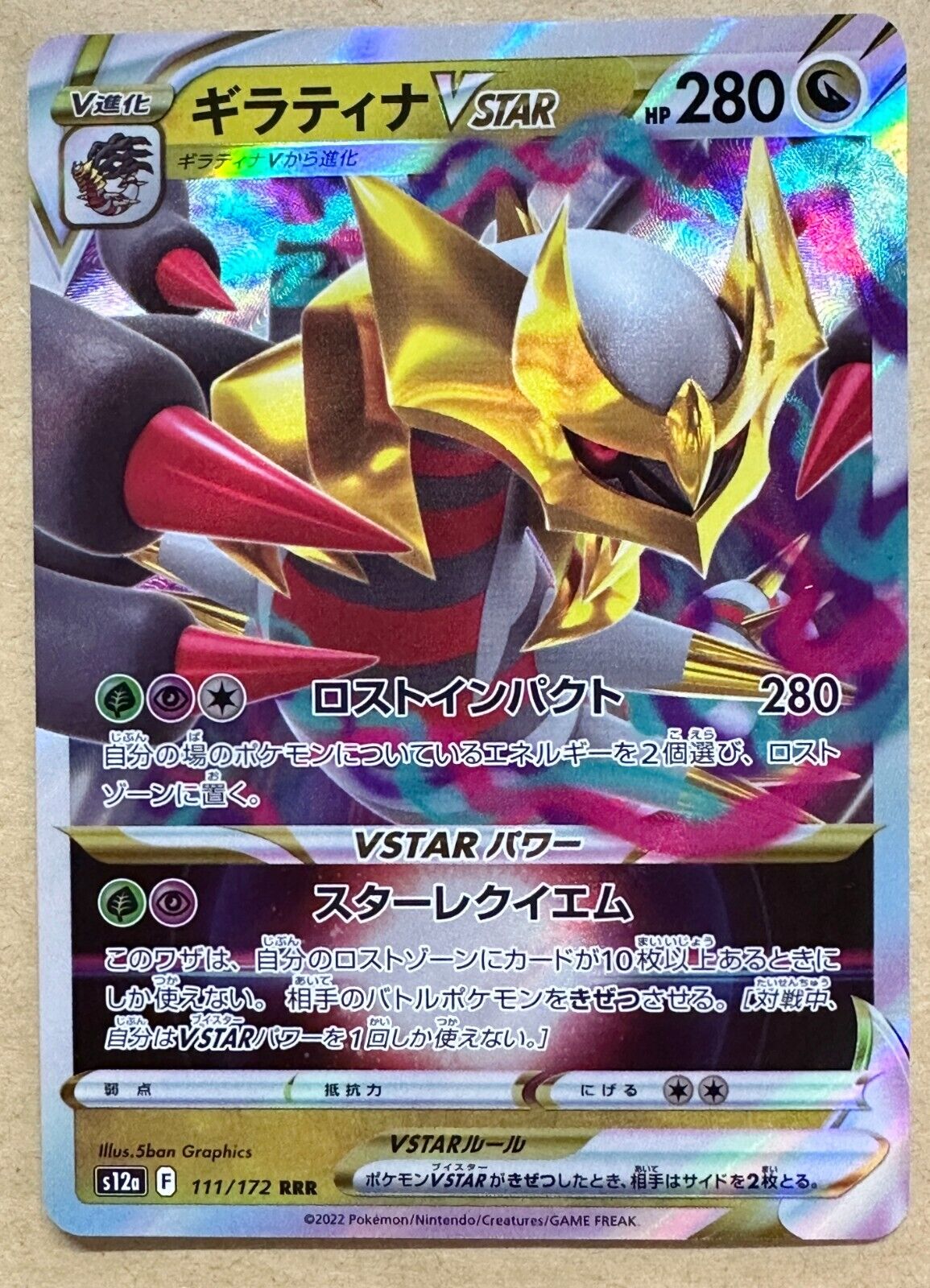 Pokemon Card Giratina VSTAR RRR 111/172 S12a VSTAR Universe JAPAN