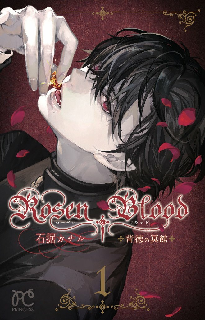 秋田書店 - Rosen Blood Japanese Language Manga Comic Book Rosen Blood Haitoku no