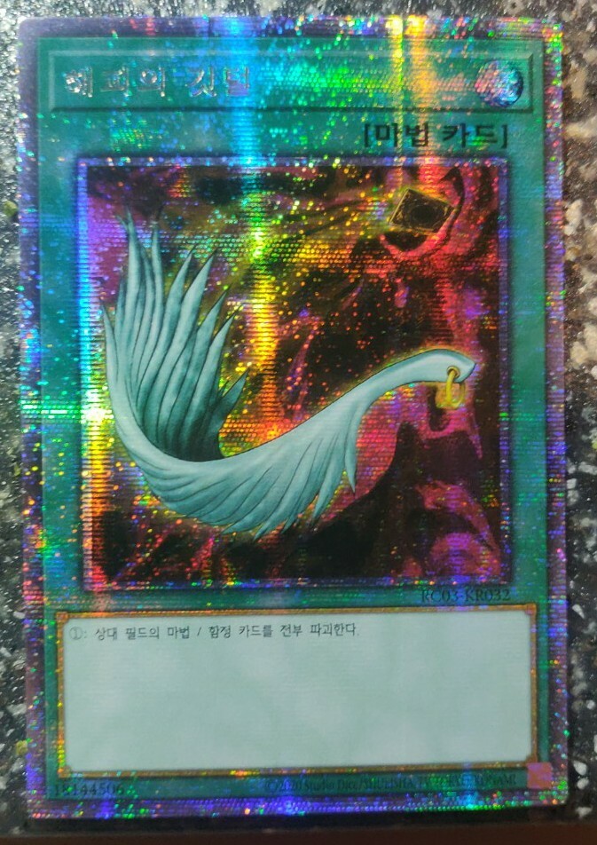YuGiOh! 