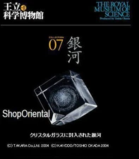 SCIENCE MUSEUM SPACE EXPLORATION MODEL TAKARA SPACE MILKY GALAXY STAR WL_B7