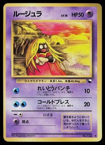 Jynx #124 Vending Series 2 Japanese Pokemon Card