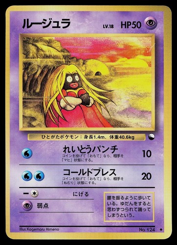 Jynx #124 Vending Series 2 Japanese Pokemon Card